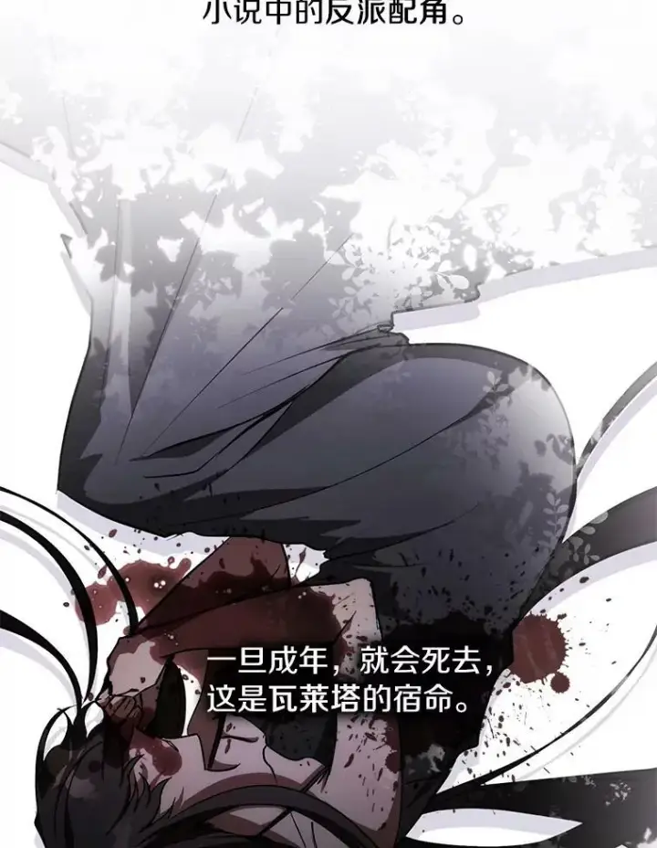 漫画《无法逃离的黑暗》2.做你的奴隶第20张图