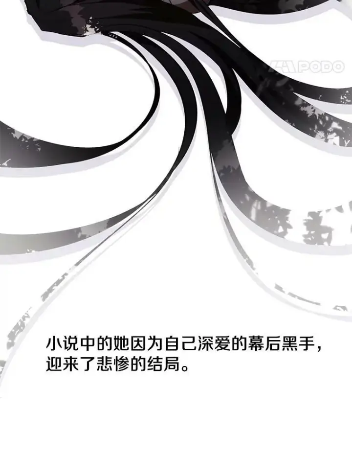 漫画《无法逃离的黑暗》2.做你的奴隶第21张图