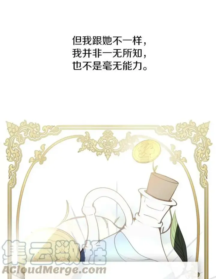 漫画《无法逃离的黑暗》2.做你的奴隶第22张图