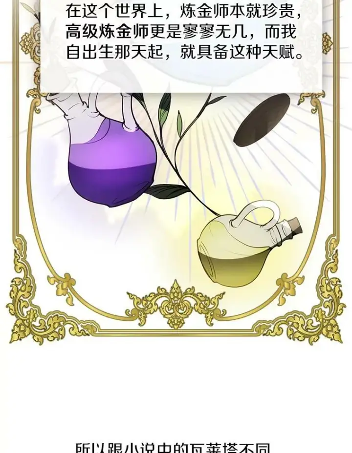 漫画《无法逃离的黑暗》2.做你的奴隶第23张图