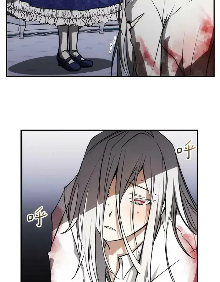 漫画《无法逃离的黑暗》2.做你的奴隶第26张图