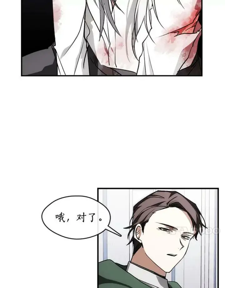 漫画《无法逃离的黑暗》2.做你的奴隶第27张图