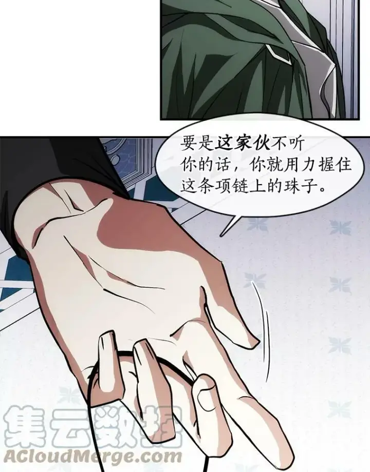 漫画《无法逃离的黑暗》2.做你的奴隶第28张图