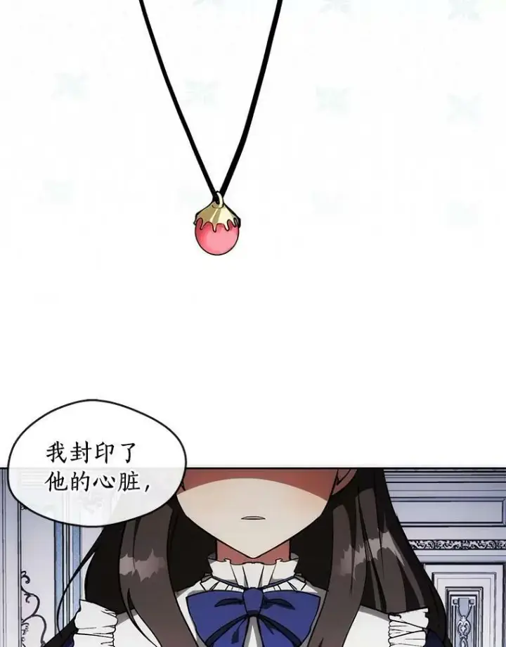 漫画《无法逃离的黑暗》2.做你的奴隶第29张图