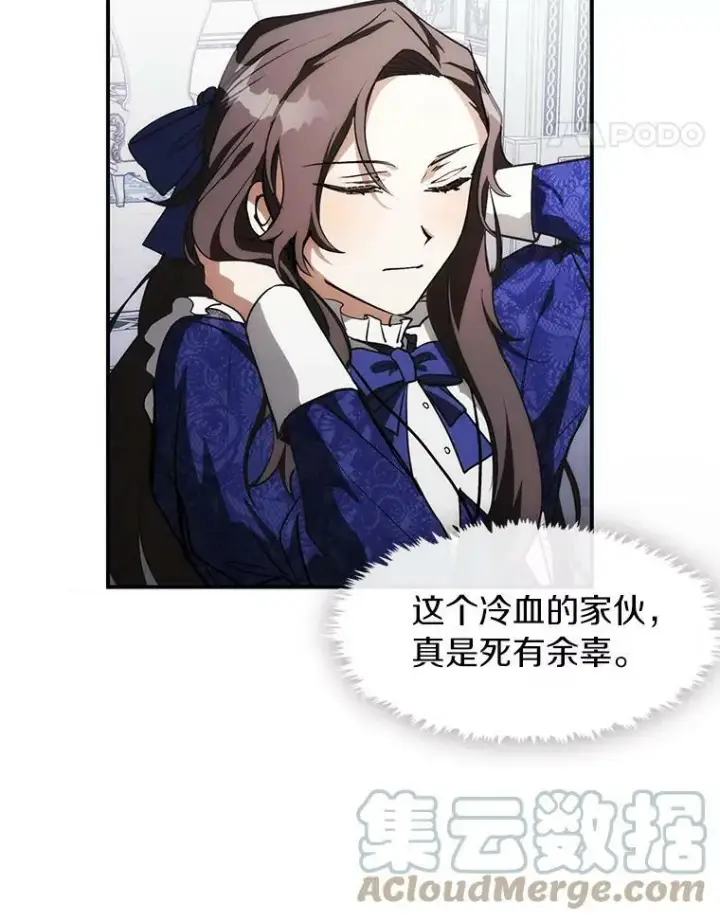 漫画《无法逃离的黑暗》2.做你的奴隶第31张图