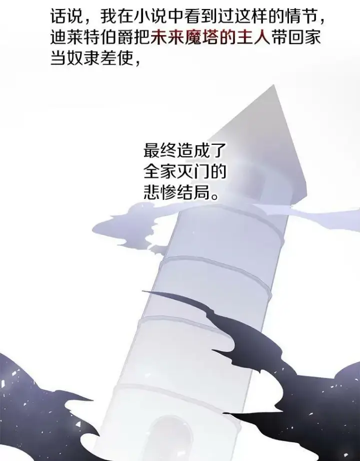 漫画《无法逃离的黑暗》2.做你的奴隶第32张图