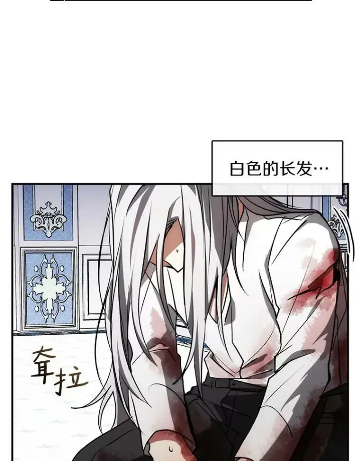 漫画《无法逃离的黑暗》2.做你的奴隶第35张图