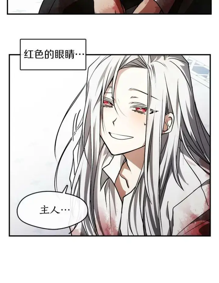 漫画《无法逃离的黑暗》2.做你的奴隶第36张图