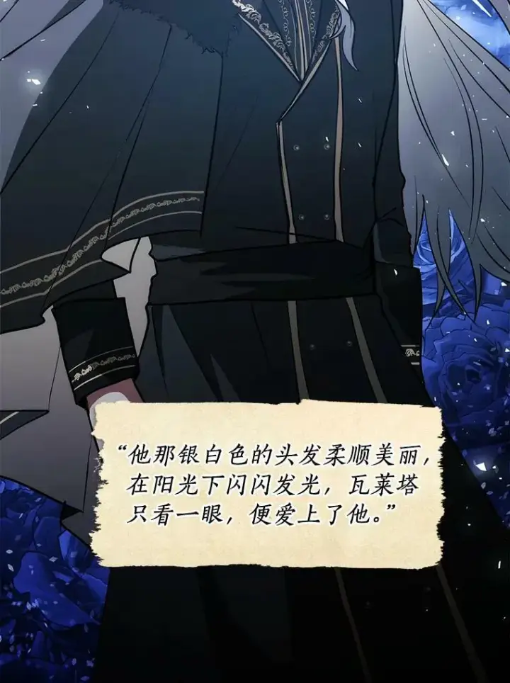 漫画《无法逃离的黑暗》2.做你的奴隶第38张图