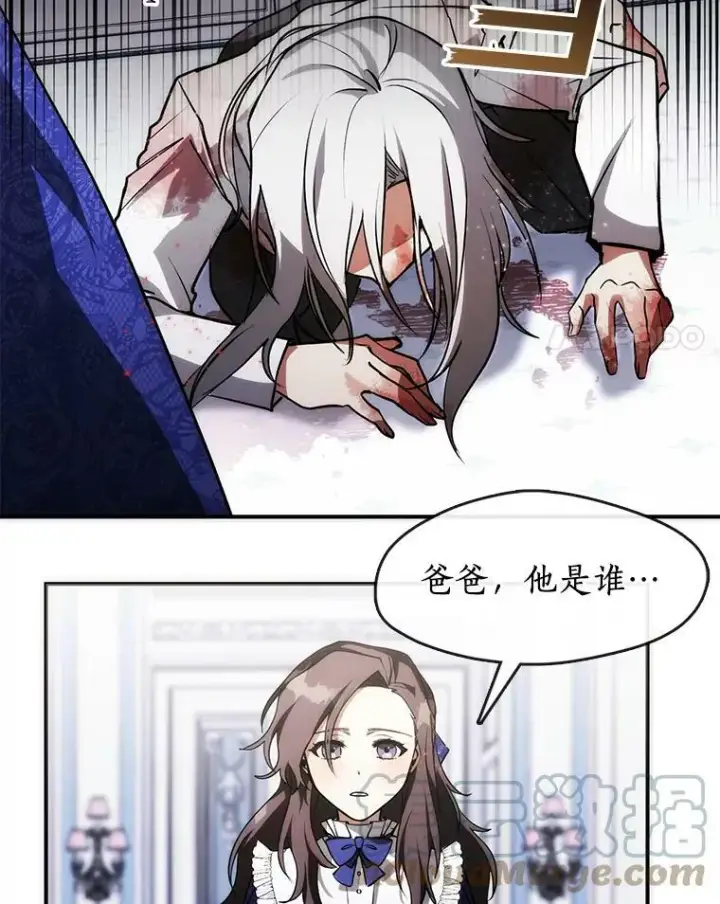 漫画《无法逃离的黑暗》2.做你的奴隶第4张图