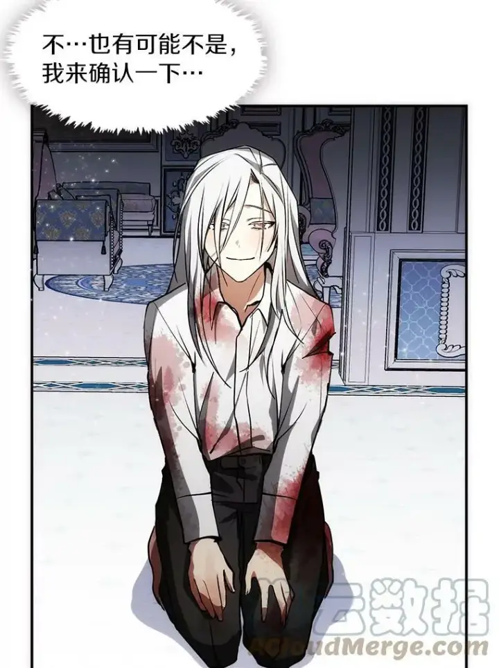 漫画《无法逃离的黑暗》2.做你的奴隶第40张图