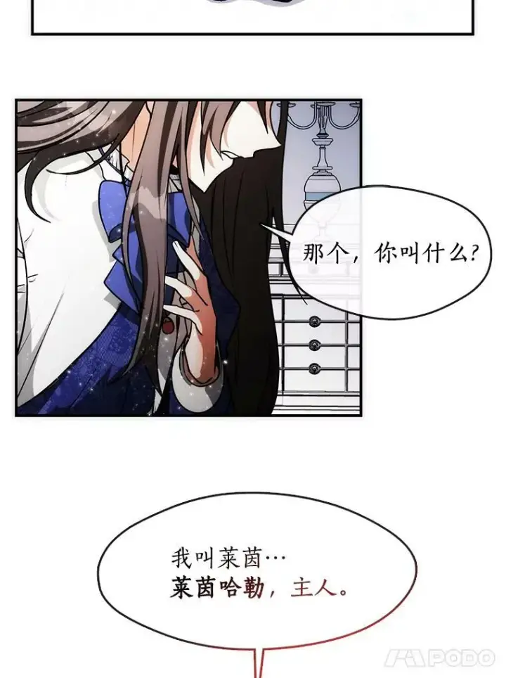 漫画《无法逃离的黑暗》2.做你的奴隶第41张图
