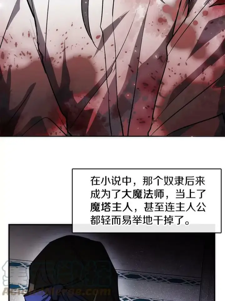 漫画《无法逃离的黑暗》2.做你的奴隶第43张图