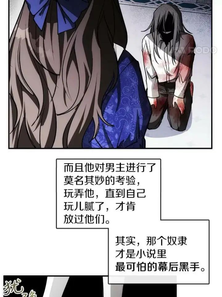 漫画《无法逃离的黑暗》2.做你的奴隶第44张图
