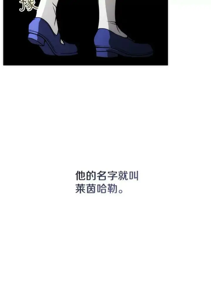 漫画《无法逃离的黑暗》2.做你的奴隶第45张图