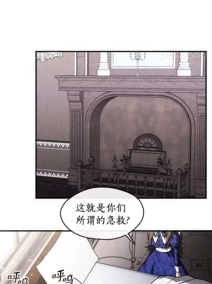 漫画《无法逃离的黑暗》2.做你的奴隶第48张图
