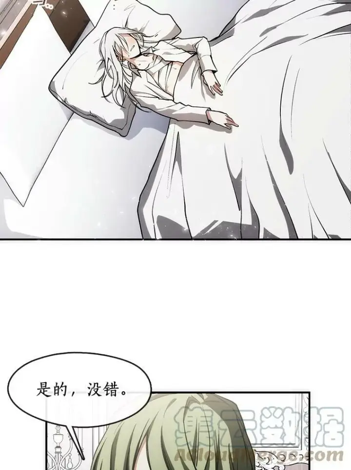 漫画《无法逃离的黑暗》2.做你的奴隶第49张图
