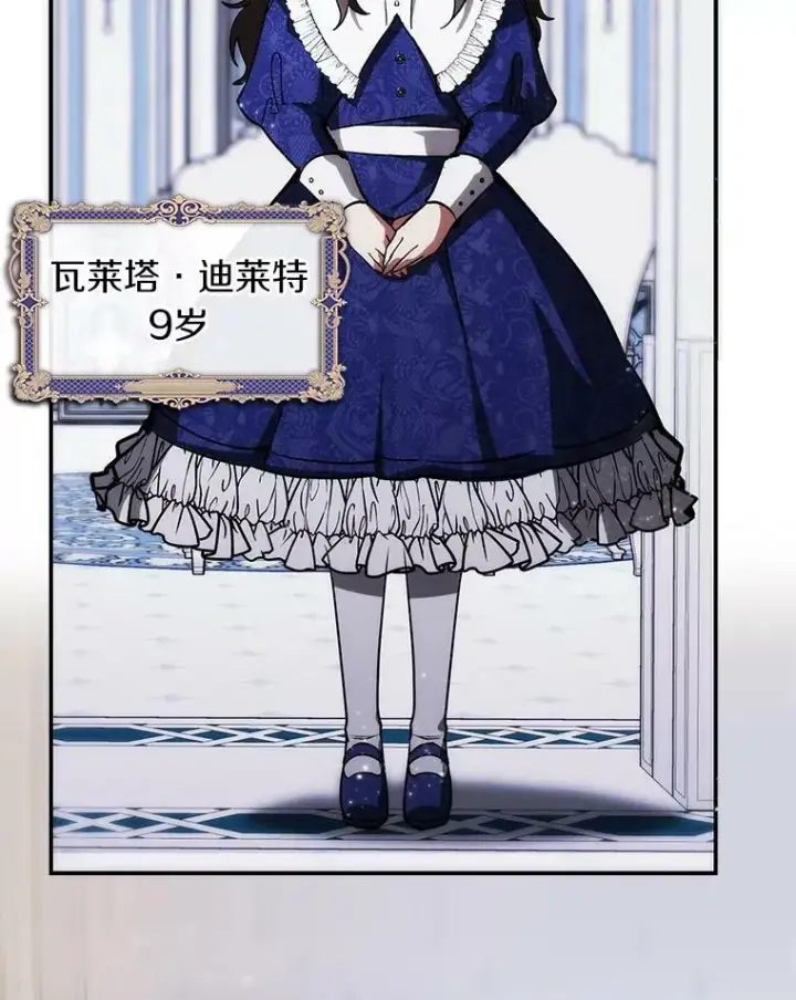 漫画《无法逃离的黑暗》2.做你的奴隶第5张图