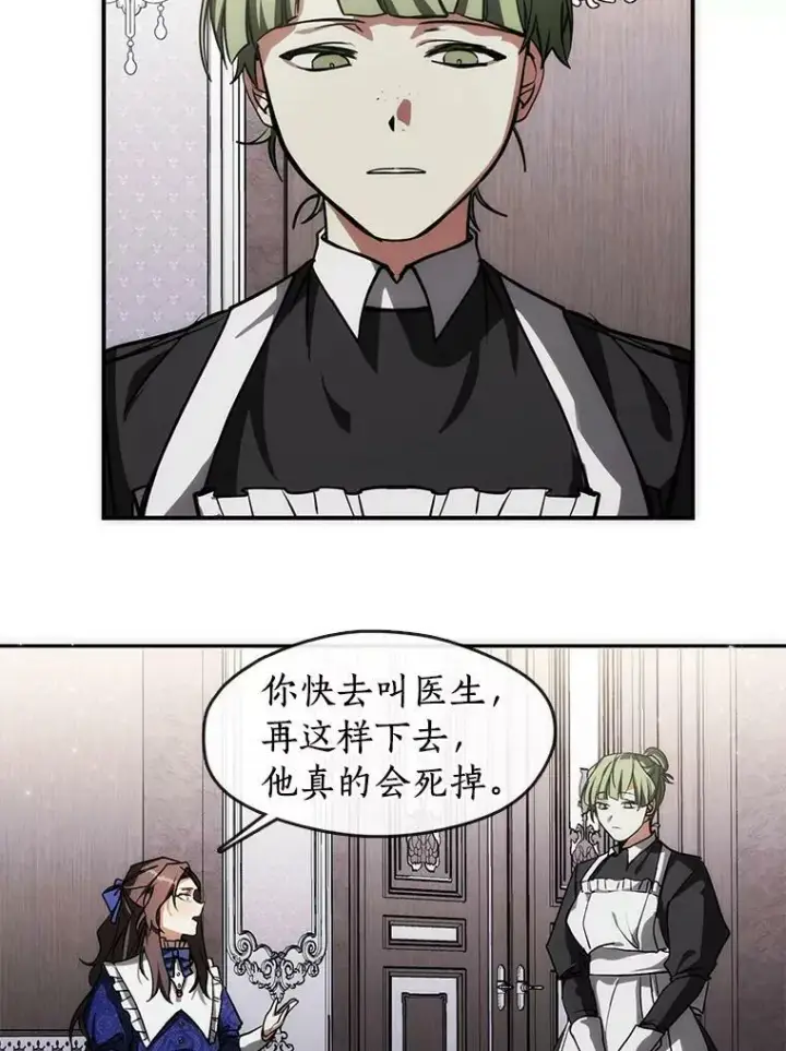 漫画《无法逃离的黑暗》2.做你的奴隶第50张图