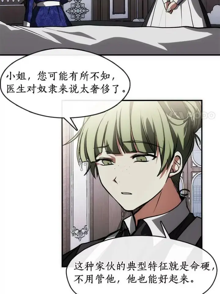 漫画《无法逃离的黑暗》2.做你的奴隶第51张图