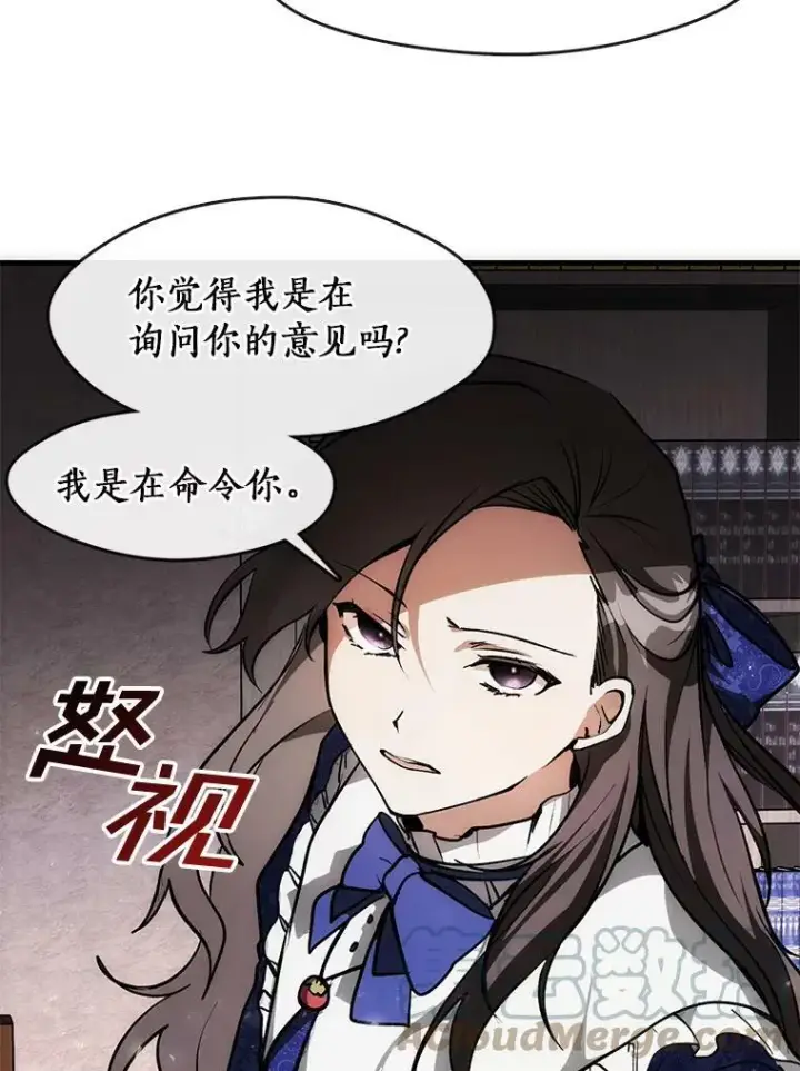 漫画《无法逃离的黑暗》2.做你的奴隶第52张图