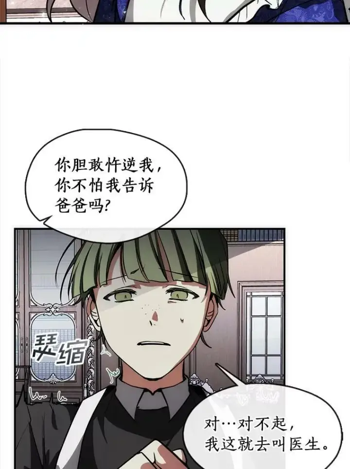 漫画《无法逃离的黑暗》2.做你的奴隶第53张图