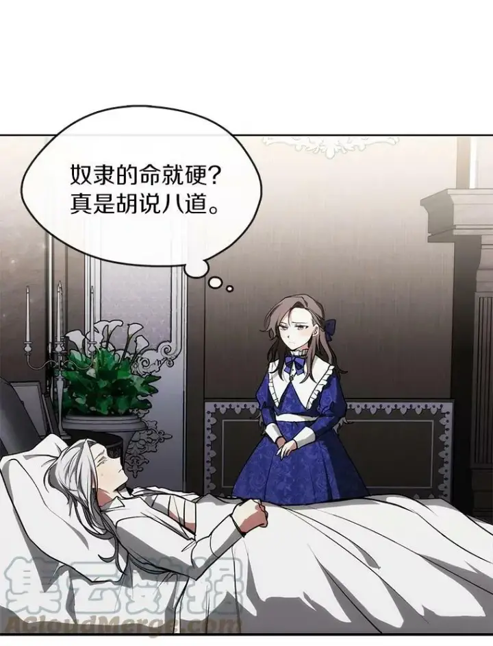 漫画《无法逃离的黑暗》2.做你的奴隶第55张图