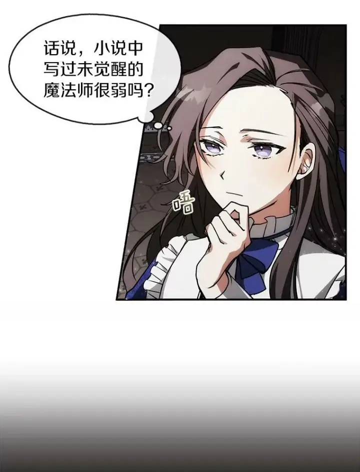 漫画《无法逃离的黑暗》2.做你的奴隶第56张图