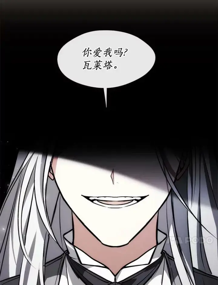 漫画《无法逃离的黑暗》2.做你的奴隶第57张图