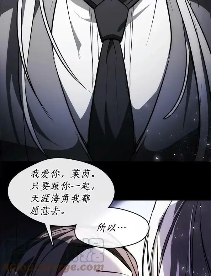 漫画《无法逃离的黑暗》2.做你的奴隶第58张图