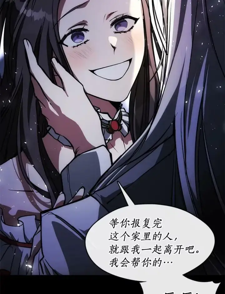 漫画《无法逃离的黑暗》2.做你的奴隶第59张图