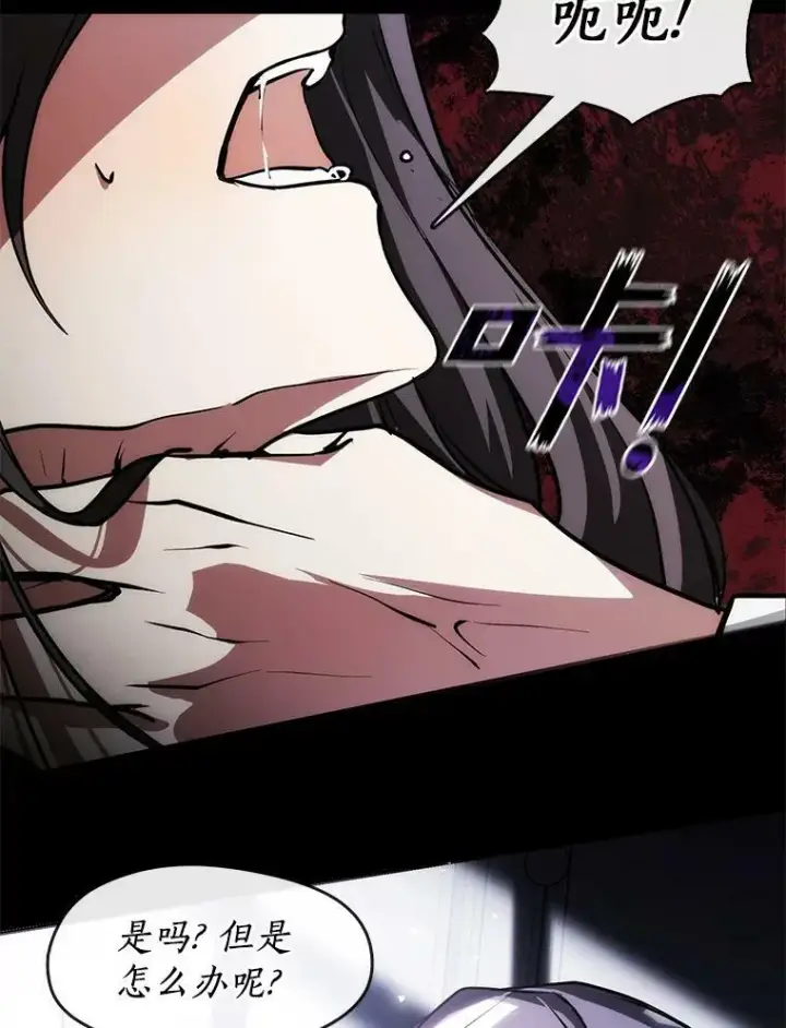 漫画《无法逃离的黑暗》2.做你的奴隶第60张图