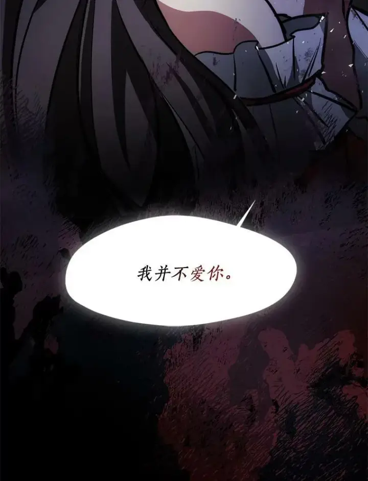 漫画《无法逃离的黑暗》2.做你的奴隶第62张图