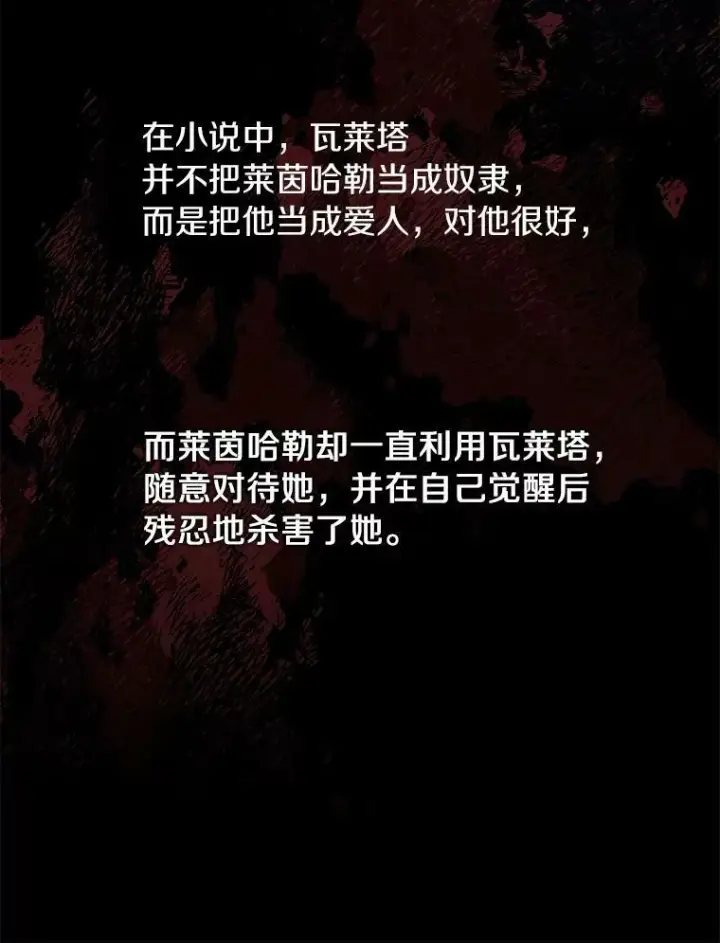 漫画《无法逃离的黑暗》2.做你的奴隶第63张图