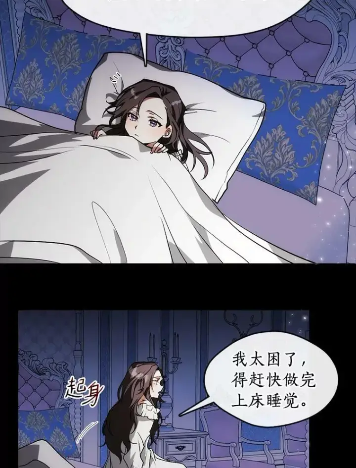 漫画《无法逃离的黑暗》2.做你的奴隶第65张图