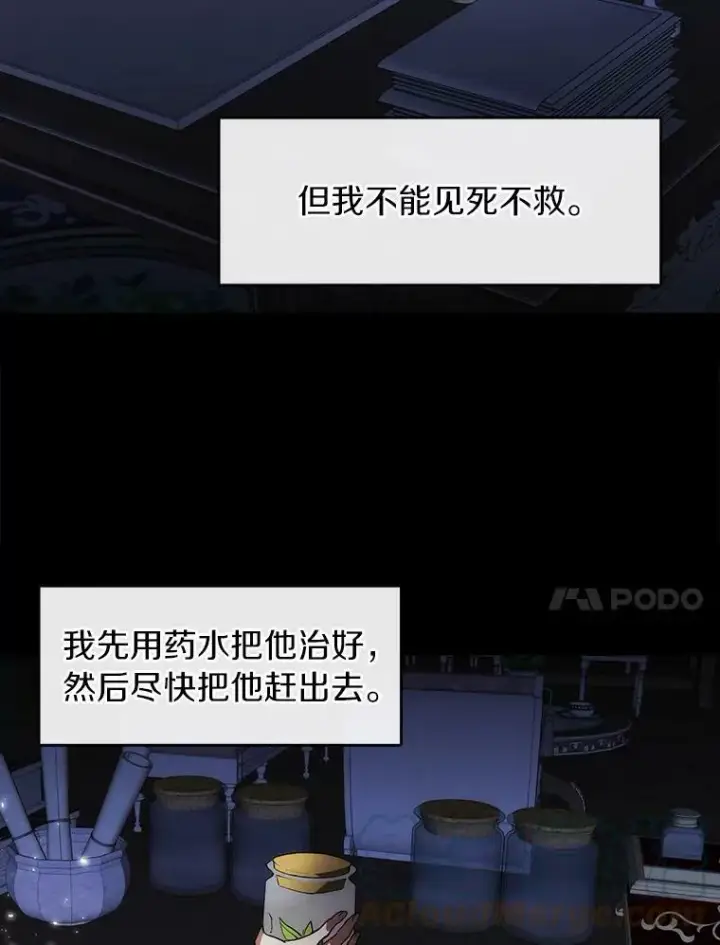 漫画《无法逃离的黑暗》2.做你的奴隶第67张图