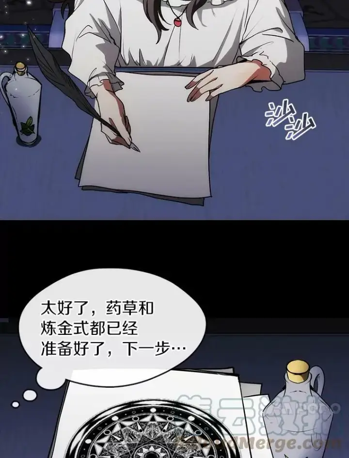 漫画《无法逃离的黑暗》2.做你的奴隶第70张图