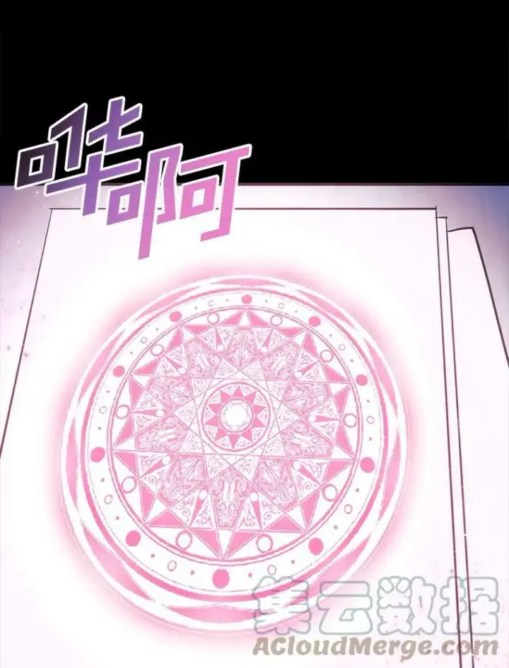 漫画《无法逃离的黑暗》2.做你的奴隶第73张图
