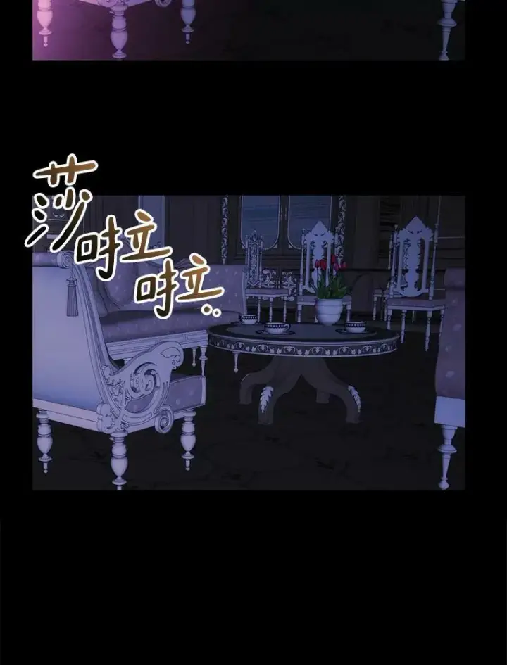 漫画《无法逃离的黑暗》2.做你的奴隶第75张图