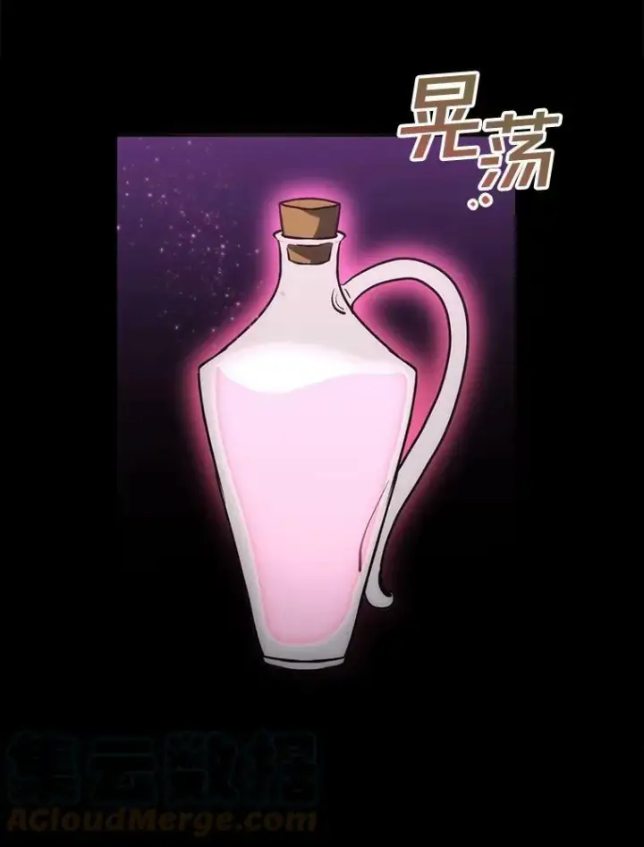 漫画《无法逃离的黑暗》2.做你的奴隶第76张图