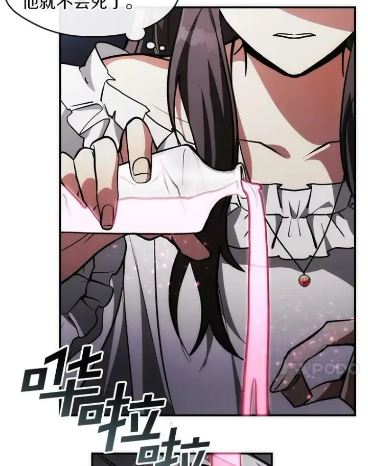漫画《无法逃离的黑暗》2.做你的奴隶第80张图