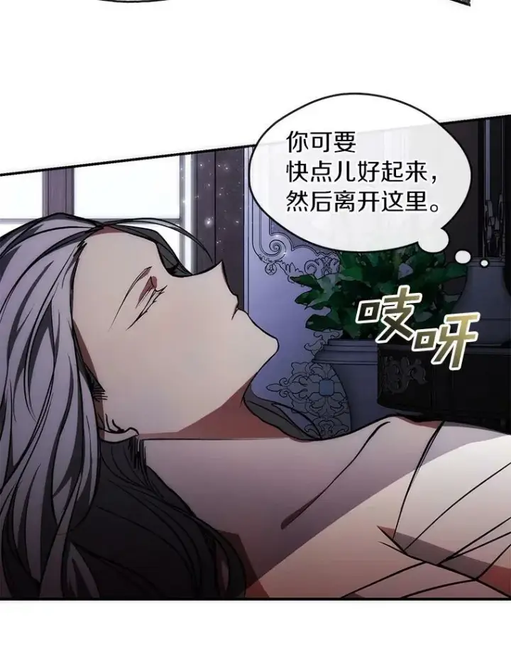 漫画《无法逃离的黑暗》2.做你的奴隶第83张图