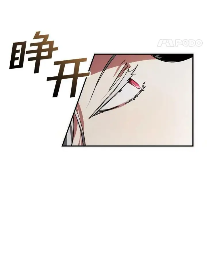 漫画《无法逃离的黑暗》2.做你的奴隶第84张图