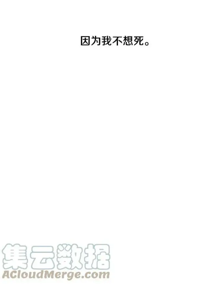 漫画《无法逃离的黑暗》2.做你的奴隶第85张图
