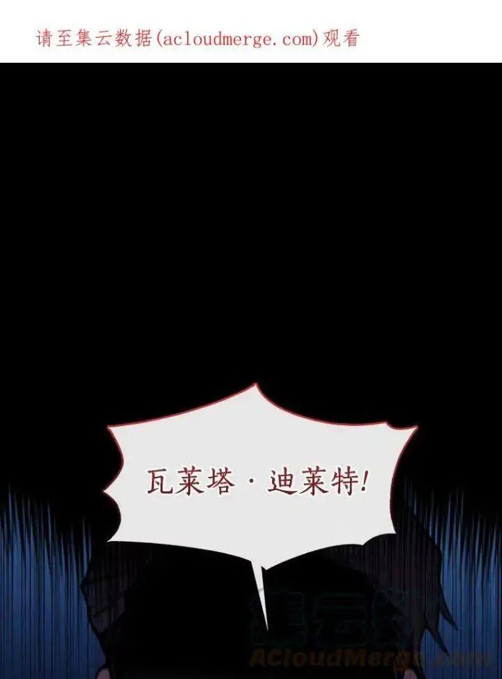 漫画《无法逃离的黑暗》2.做你的奴隶第87张图