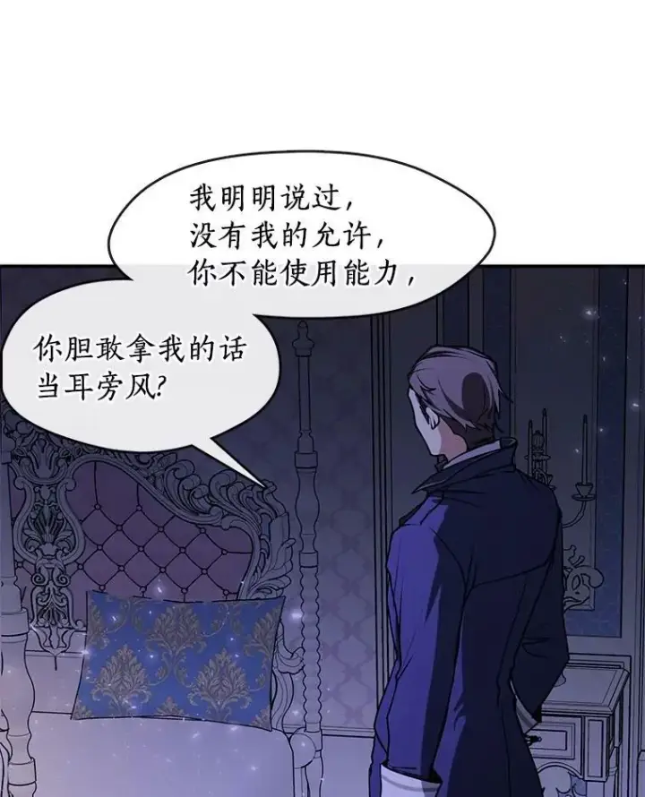 漫画《无法逃离的黑暗》3.被惩罚第12张图