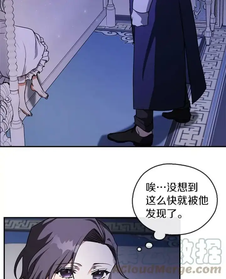 漫画《无法逃离的黑暗》3.被惩罚第13张图