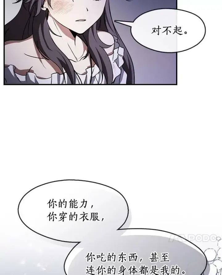 漫画《无法逃离的黑暗》3.被惩罚第14张图
