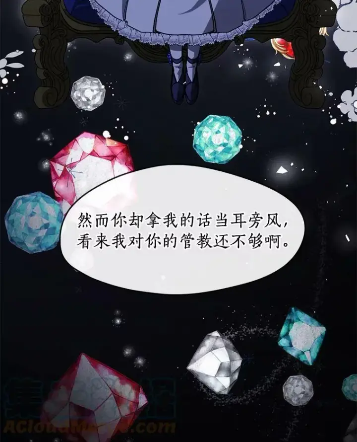 漫画《无法逃离的黑暗》3.被惩罚第16张图