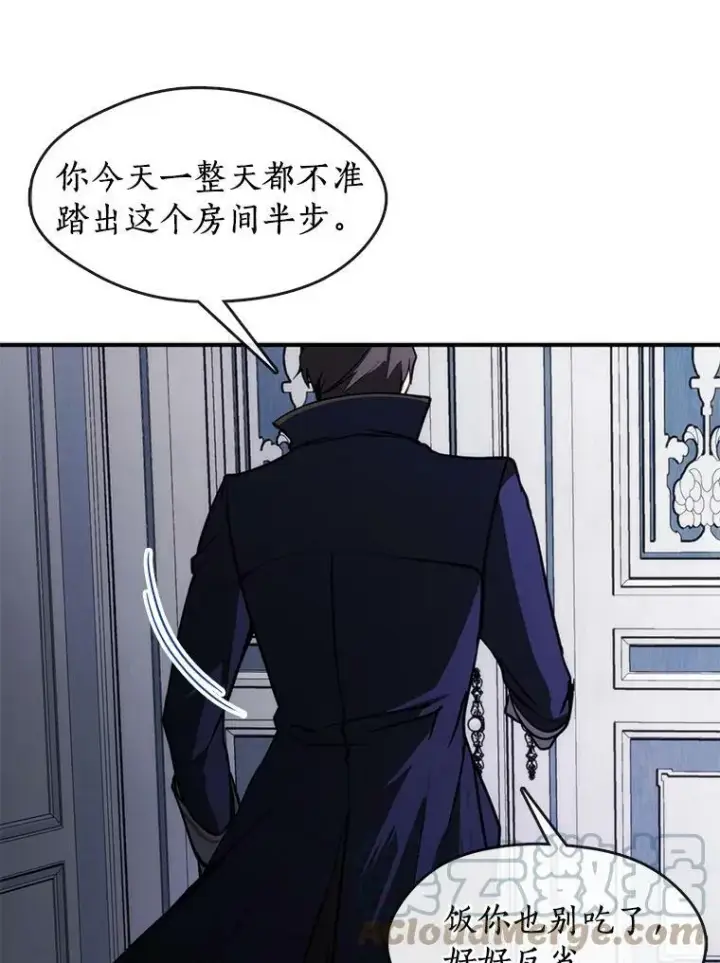 漫画《无法逃离的黑暗》3.被惩罚第22张图